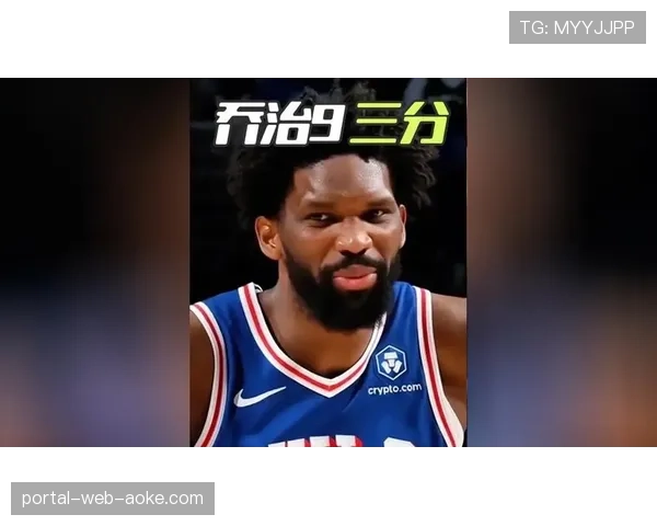 实时战报：恩比德半场砍下30分，76人客场领先雄鹿