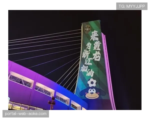 特写：总决赛G4，浙江球迷“永不放弃”的助威声响彻黄龙体育馆